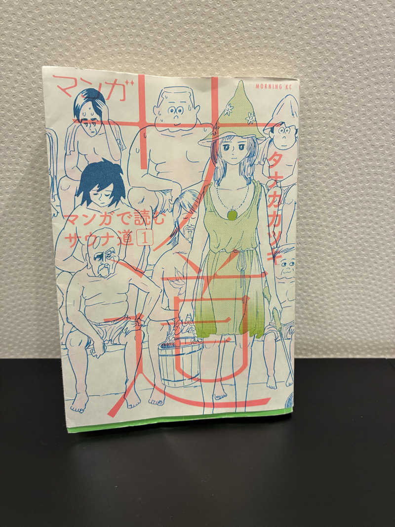 sau.nas2024さんの朝霞サウナ 和(なごみ)のサ活写真