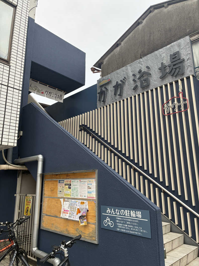 sau.nas2024さんのCOCOFURO かが浴場のサ活写真