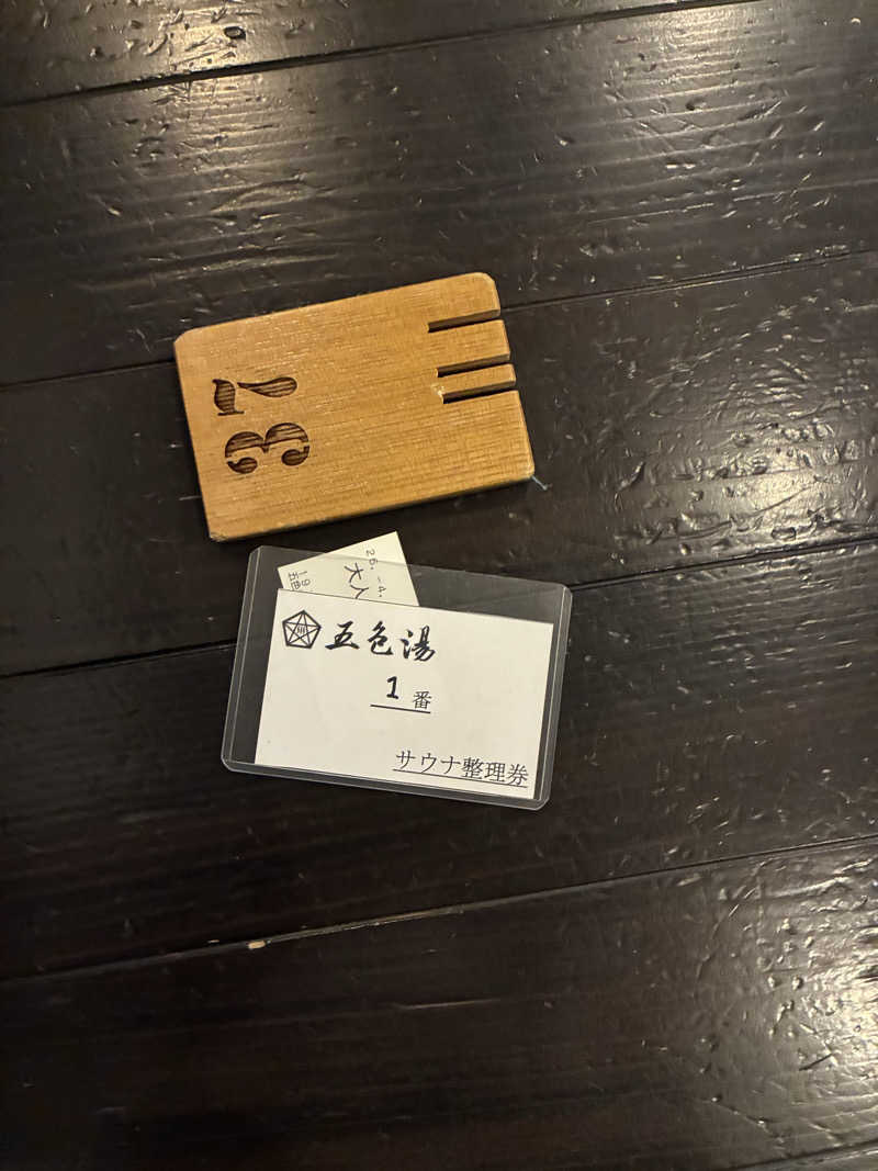 sau.nas2024さんの五色湯のサ活写真