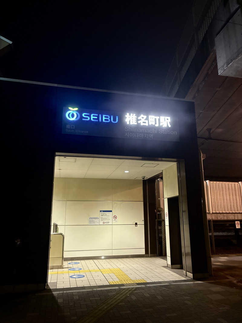 sau.nas2024さんの五色湯のサ活写真