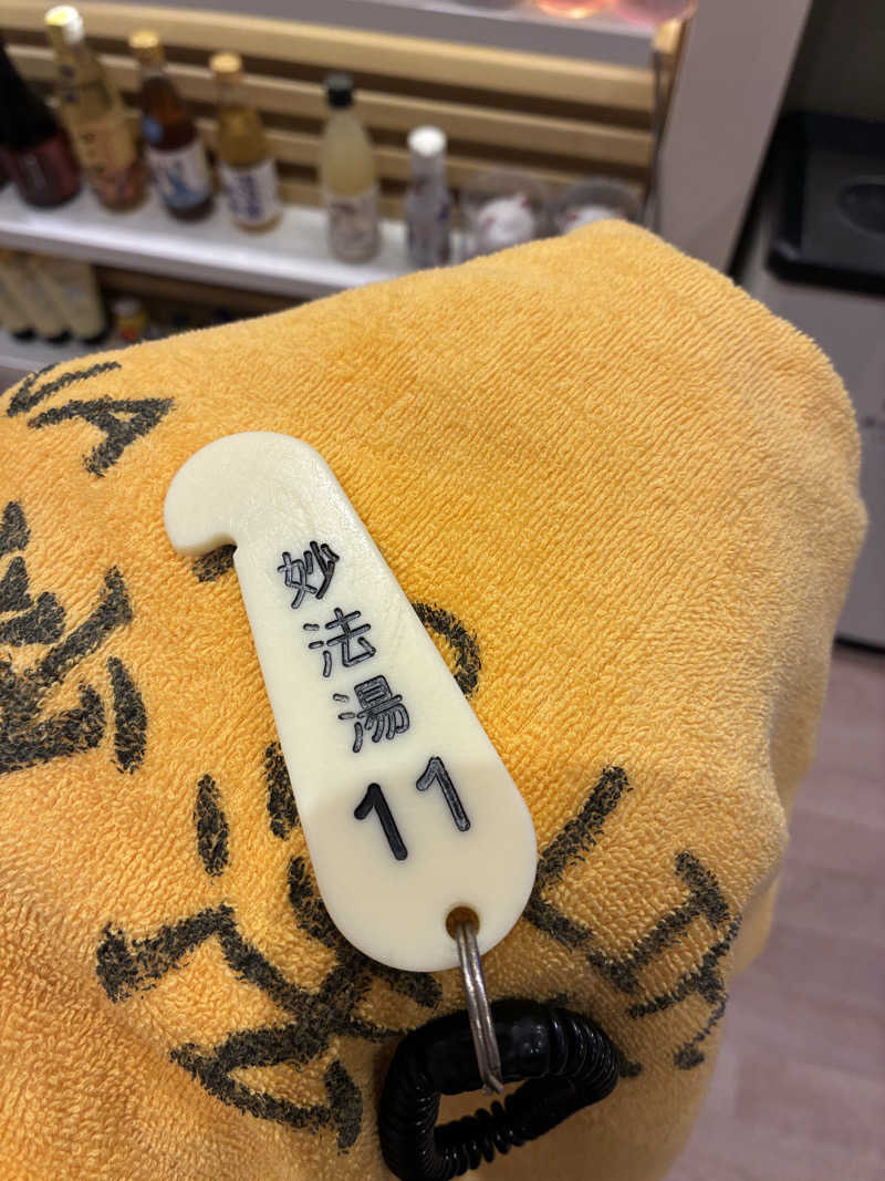 sau.nas2024さんの妙法湯のサ活写真