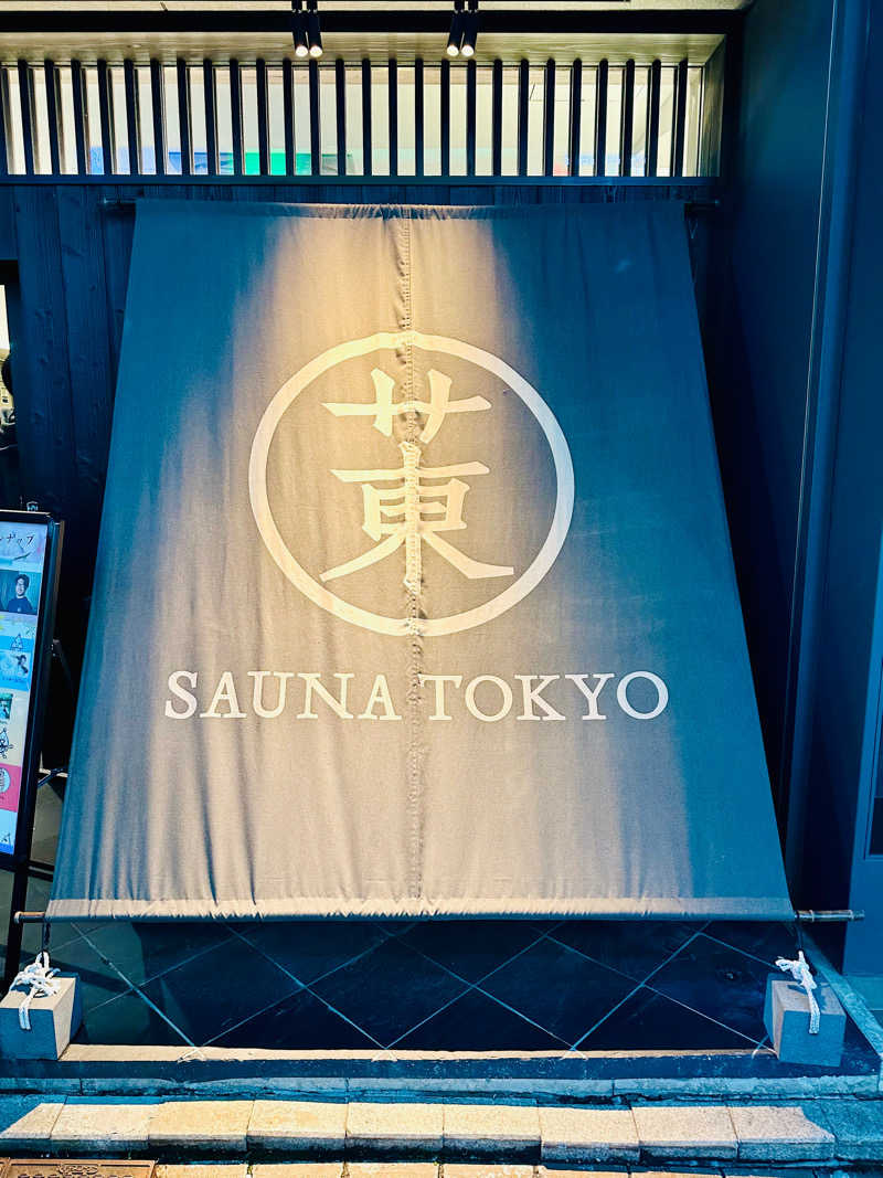 sonic0410さんのサウナ東京 (Sauna Tokyo)のサ活写真
