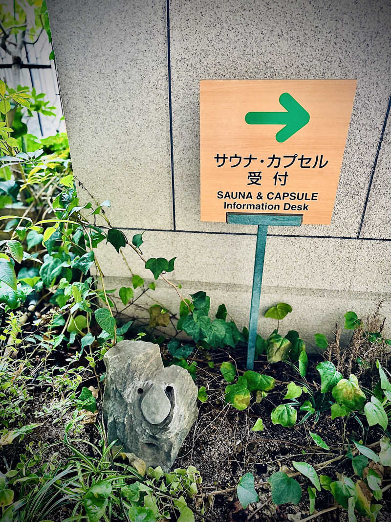 sonic0410さんの神戸サウナ&スパのサ活写真