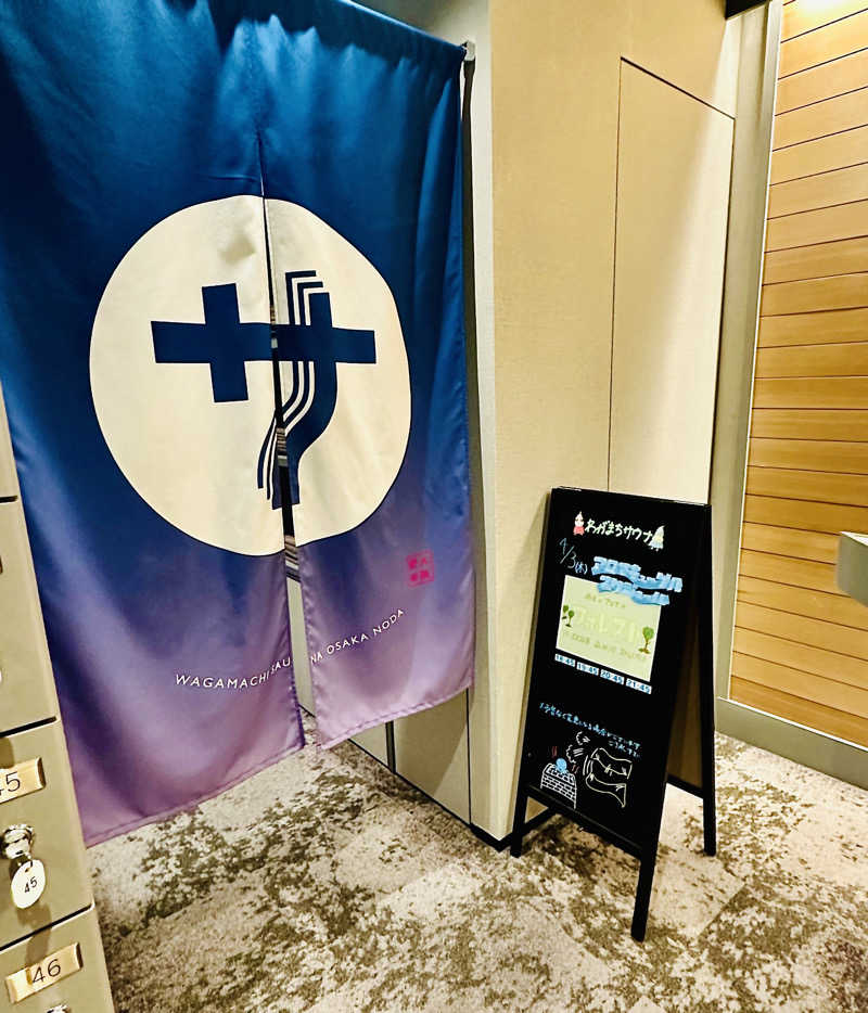 sonic0410さんのわがまちサウナ 大阪野田のサ活写真