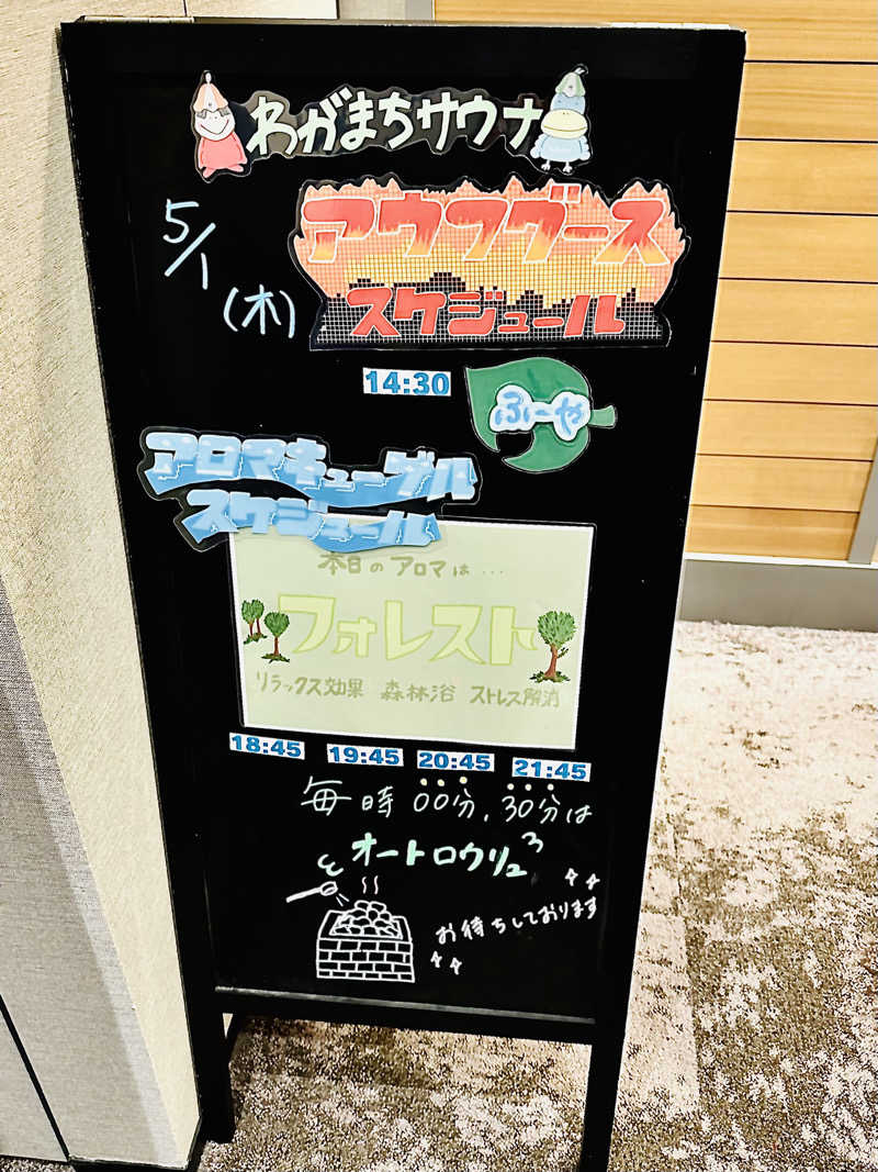 sonic0410さんのわがまちサウナ 大阪野田のサ活写真