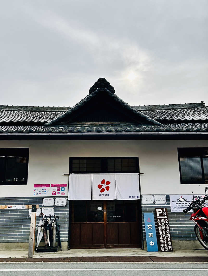 sonic0410さんの御所宝湯のサ活写真