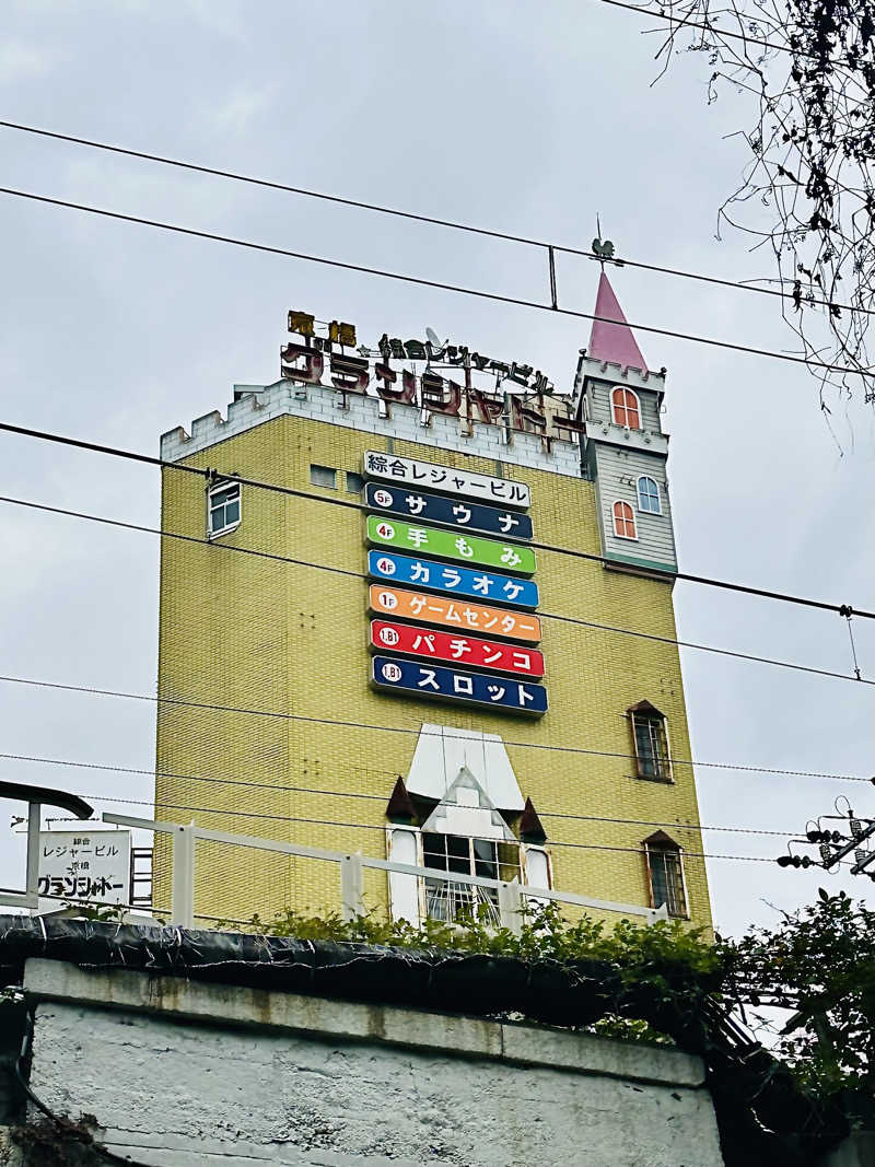 sonic0410さんのサウナグランシャトーのサ活写真
