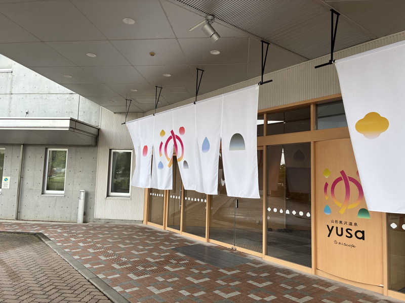 リバーさんの黒沢温泉 悠湯の郷 ゆさ & おふろcafé yusaのサ活写真