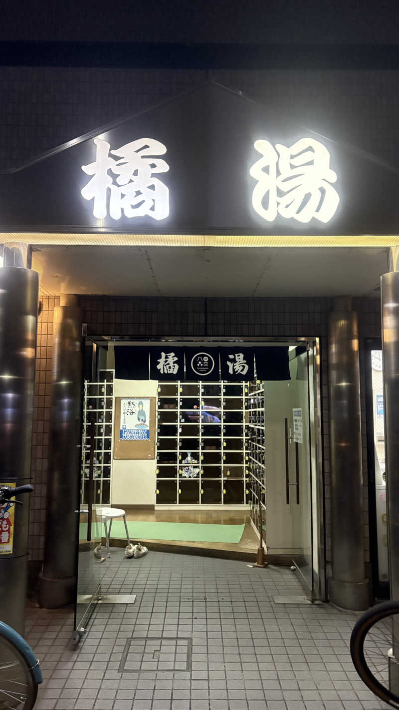 ORiさんの橘湯のサ活写真