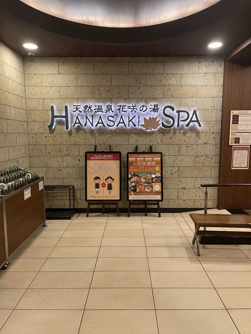 umapさんの花咲の湯(HANASAKI SPA)のサ活写真