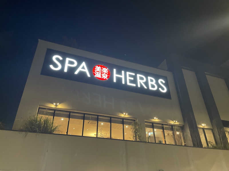 umapさんの美楽温泉 SPA-HERBSのサ活写真