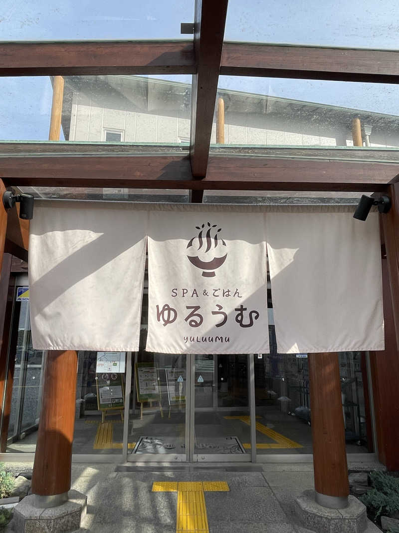 umapさんのSPA&ごはん ゆるうむ yuluumuのサ活写真
