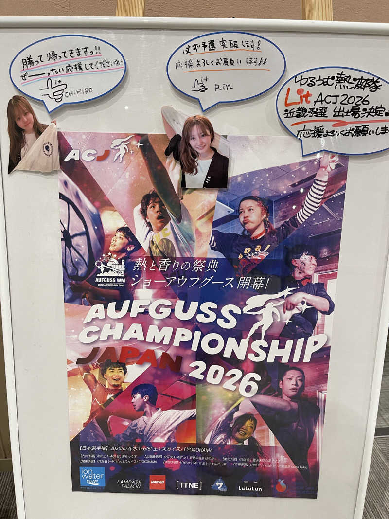 umapさんのSPA&ごはん ゆるうむ yuluumuのサ活写真