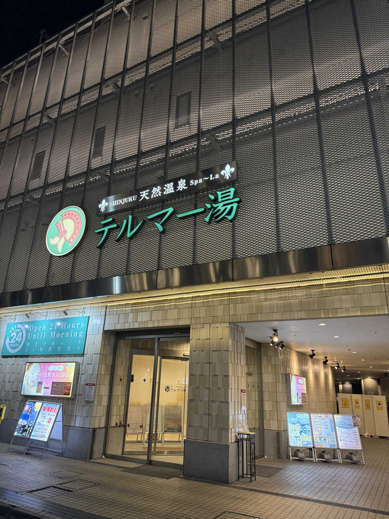 かくさんの新宿天然温泉 テルマー湯のサ活写真