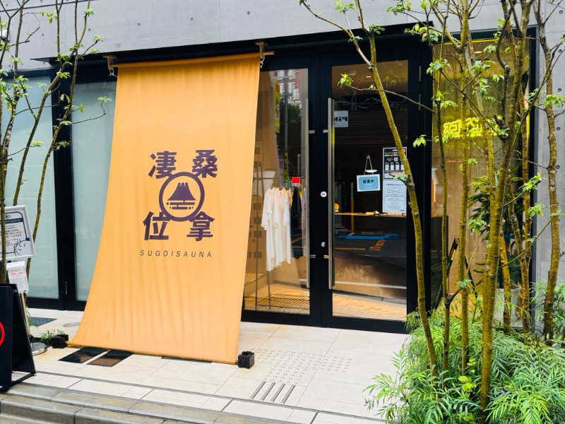 かくさんのスゴイサウナ赤坂店のサ活写真