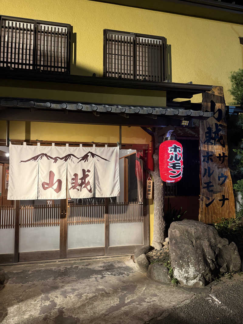 かくさんの山賊サウナのサ活写真