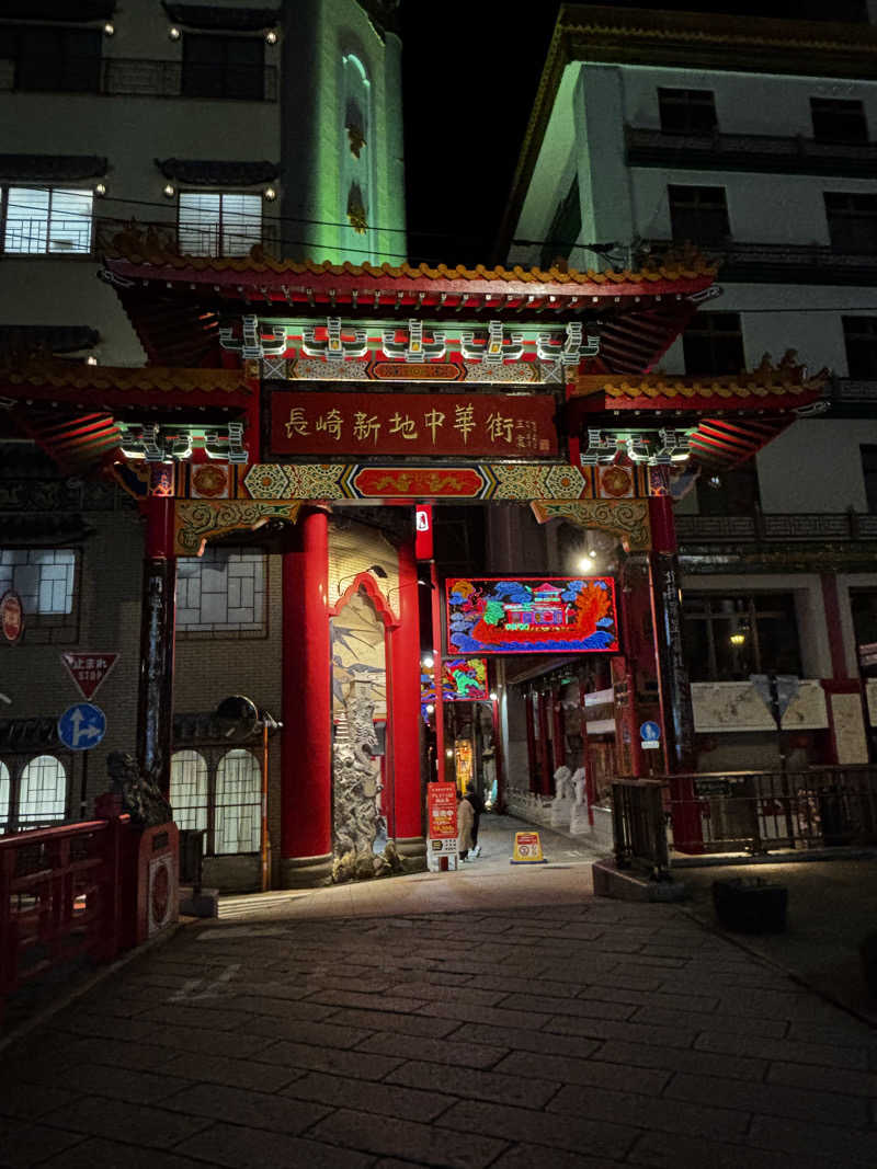 あさをさんの出島の湯 ドーミーイン長崎新地中華街のサ活写真