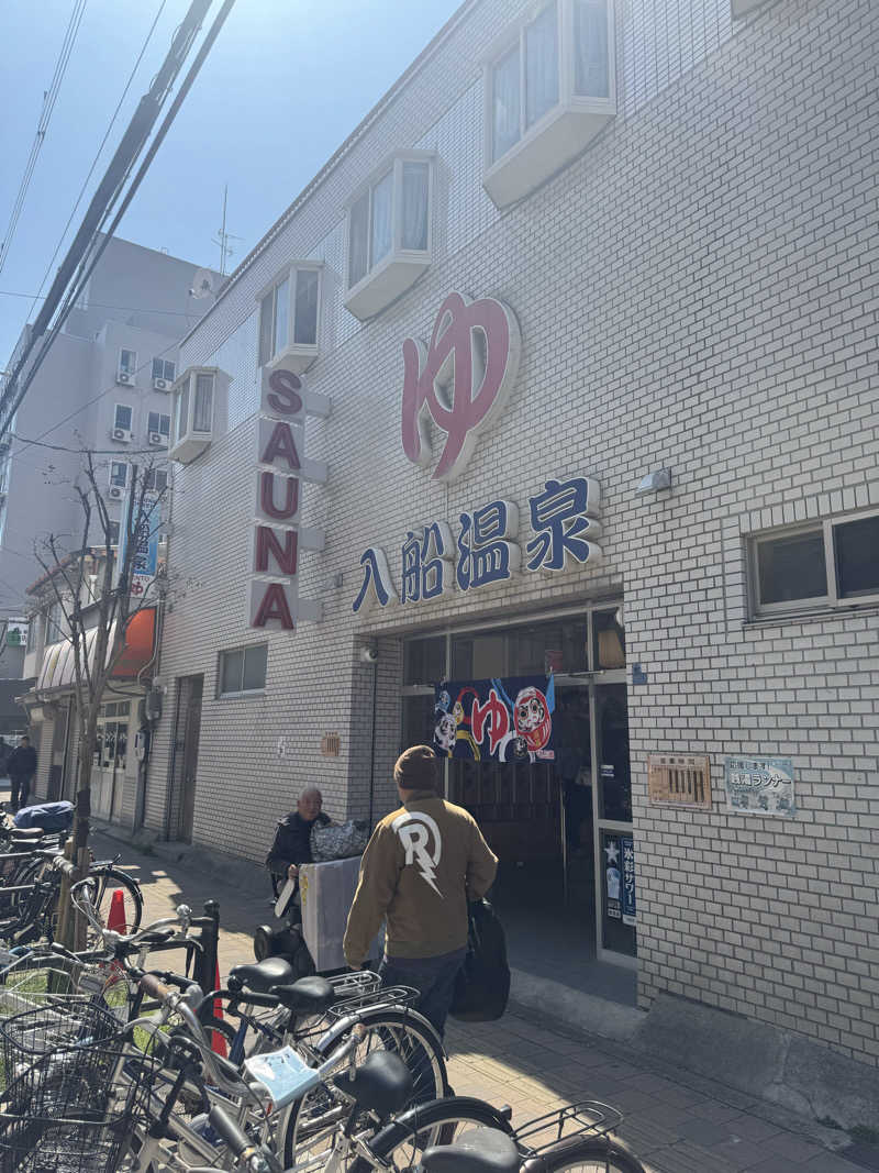 Kさんの入船温泉のサ活写真