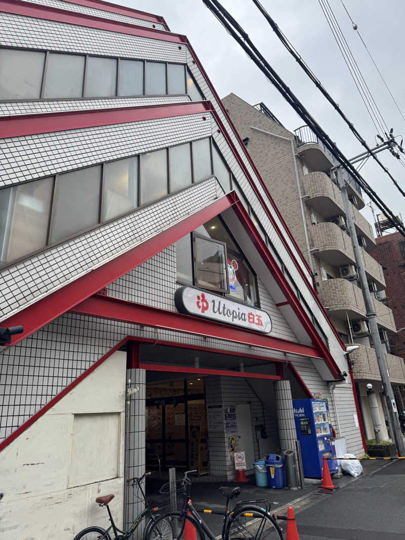 Kさんのユートピア白玉温泉のサ活写真