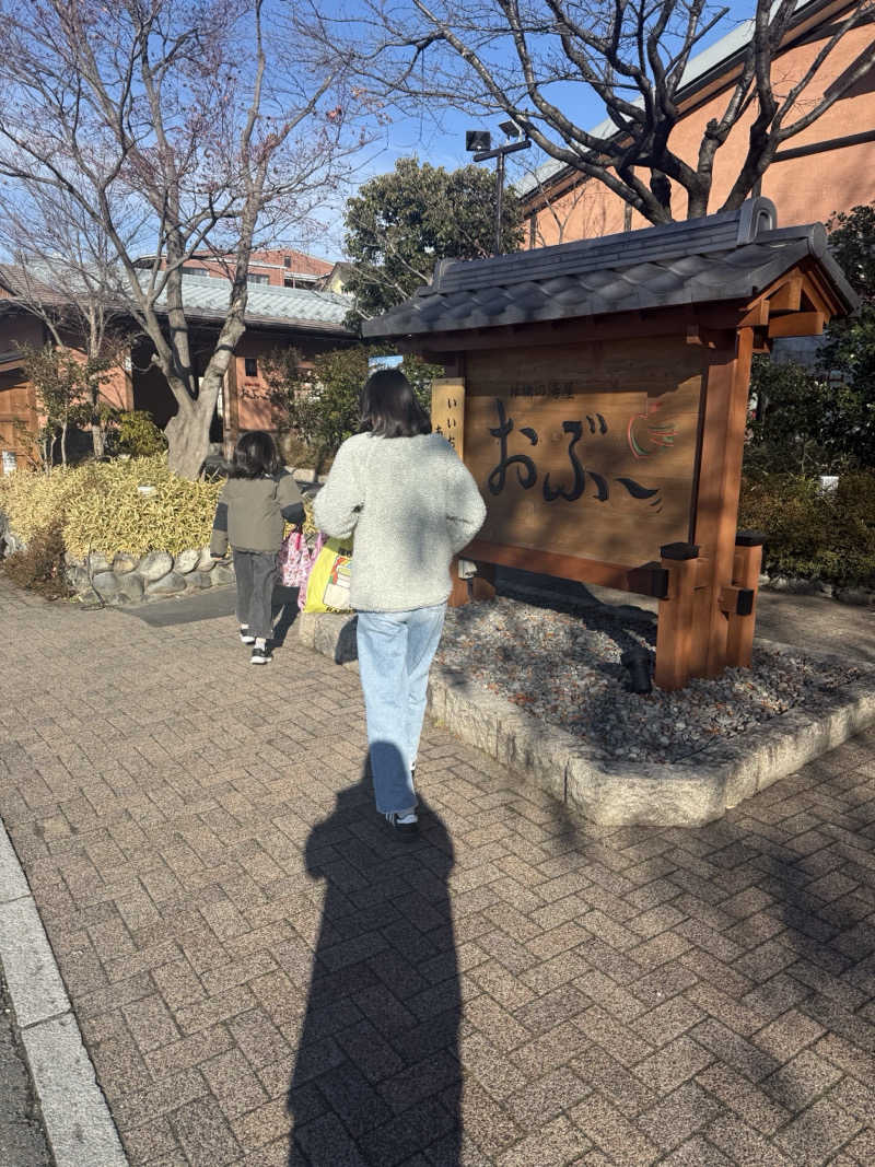 Kさんの林檎の湯屋 おぶ～のサ活写真