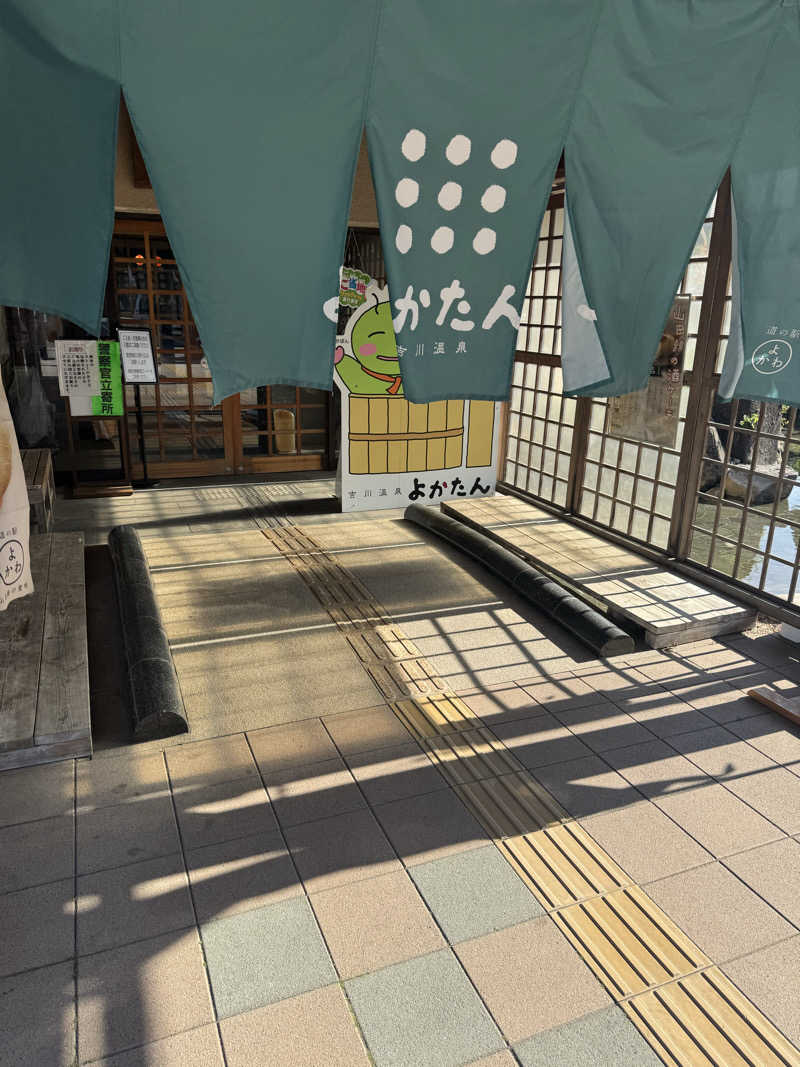 Kさんの吉川温泉よかたんのサ活写真