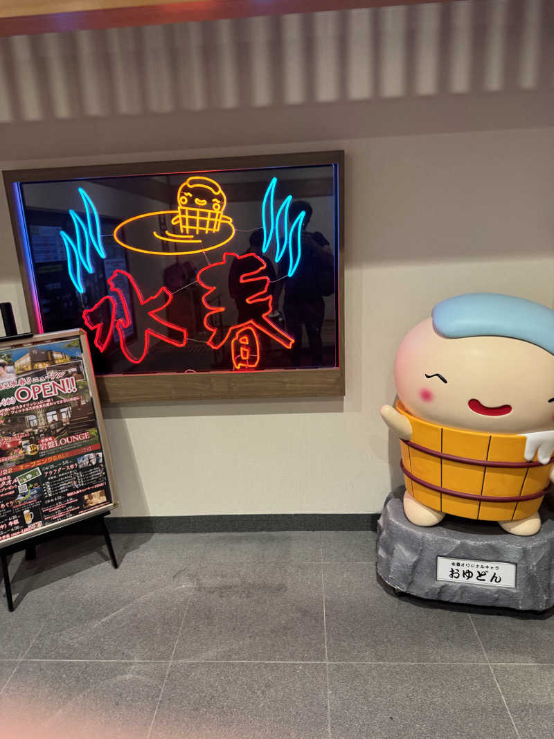 Kさんの鶴見緑地湯元水春のサ活写真