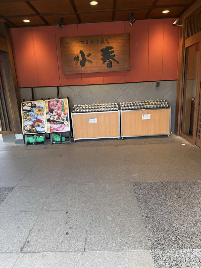 Kさんの鶴見緑地湯元水春のサ活写真