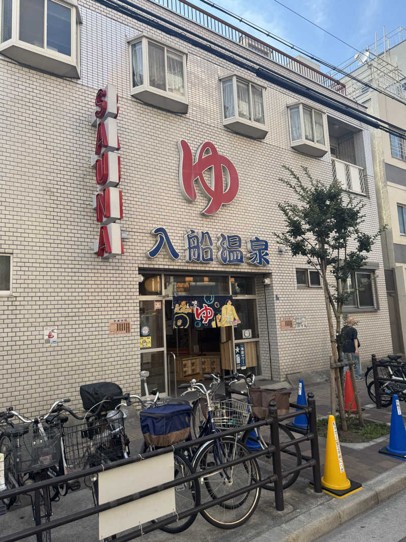 Kさんの入船温泉のサ活写真