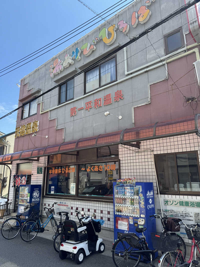 Kさんの第一平和温泉のサ活写真