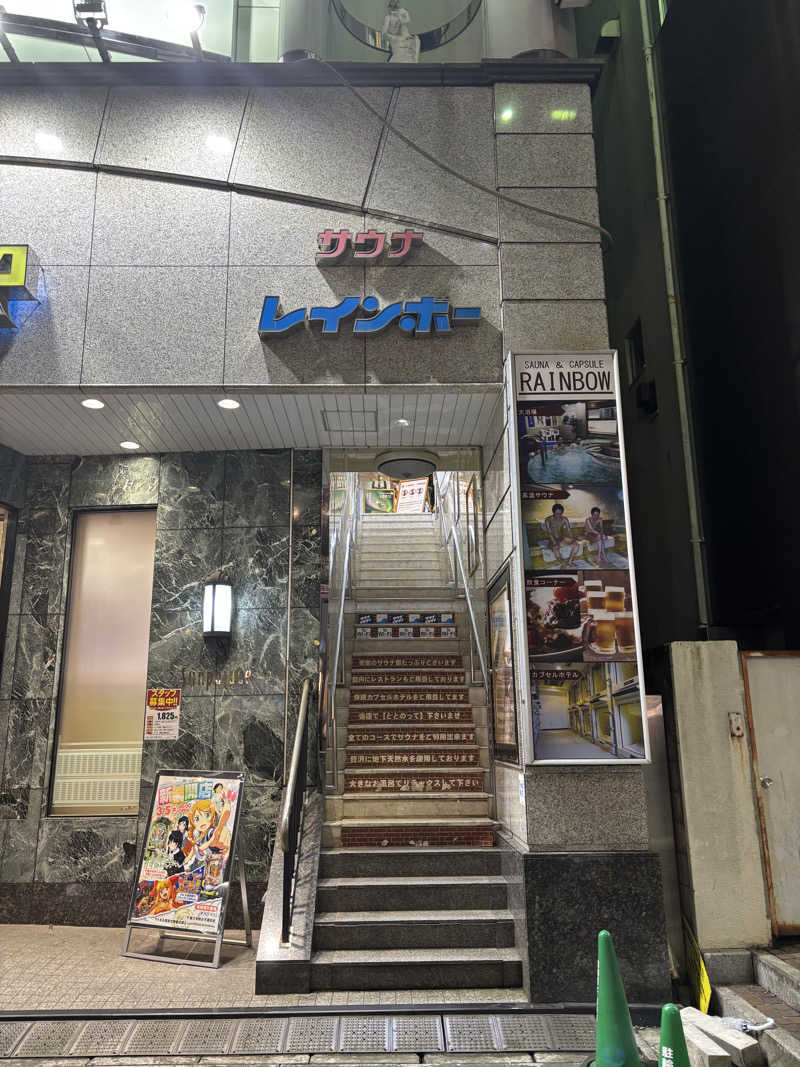 Taigaさんのサウナ&カプセルホテルレインボー本八幡店のサ活写真
