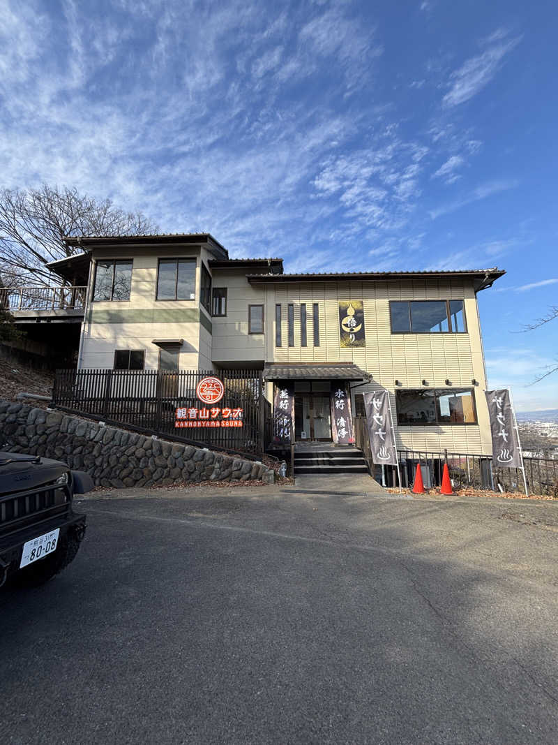 Taigaさんの観音山サウナ蒸寺のサ活写真