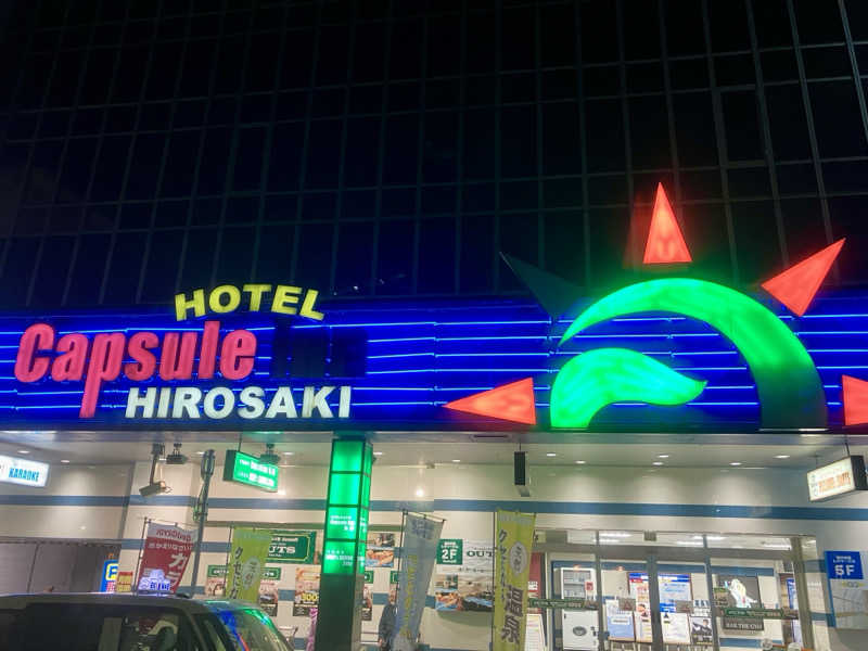マキシさんのカプセルイン弘前・アサヒサウナのサ活写真