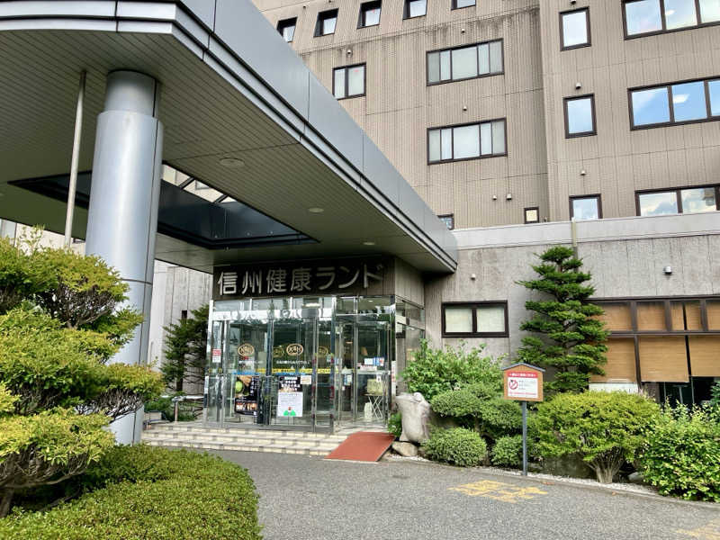 マキシさんの信州健康ランドのサ活写真