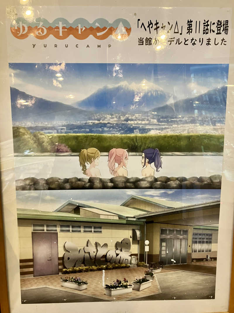 マキシさんのみはらしの丘 みたまの湯のサ活写真