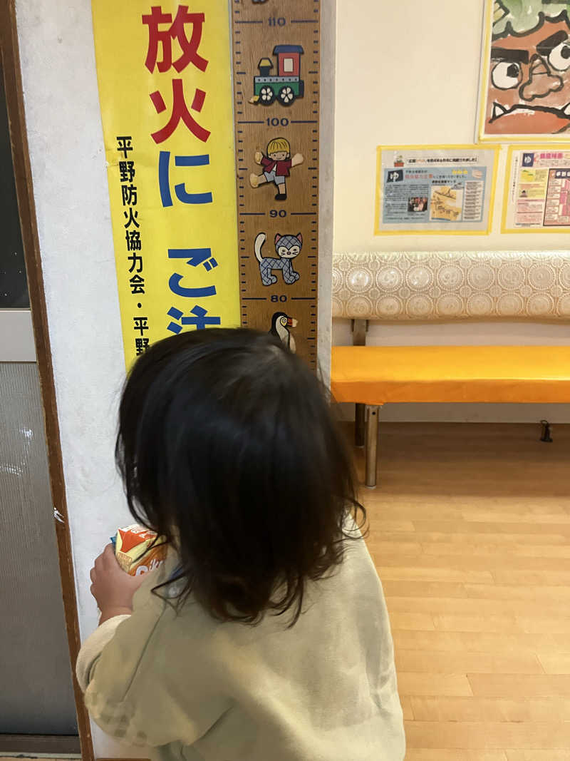 いもさんのきりつぼ温泉(桐壺温泉)のサ活写真