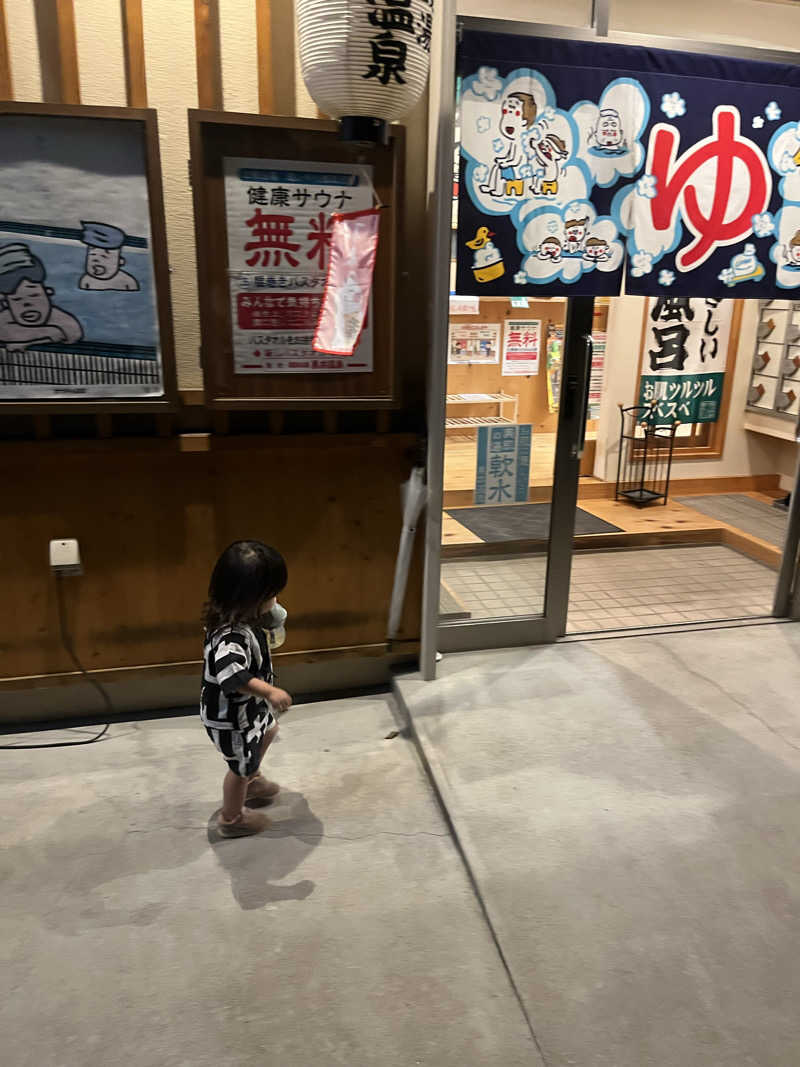 いもさんの巣本温泉のサ活写真