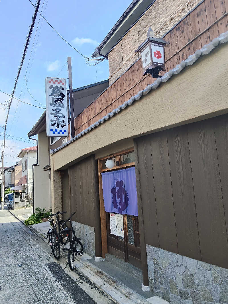 トトノイーヌさんの都湯-島原-のサ活写真