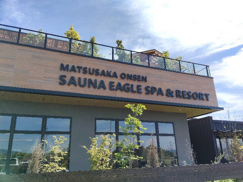 トトノイーヌさんの松阪温泉GURUSPAのサ活写真