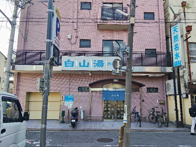 トトノイーヌさんの白山湯 六条店のサ活写真