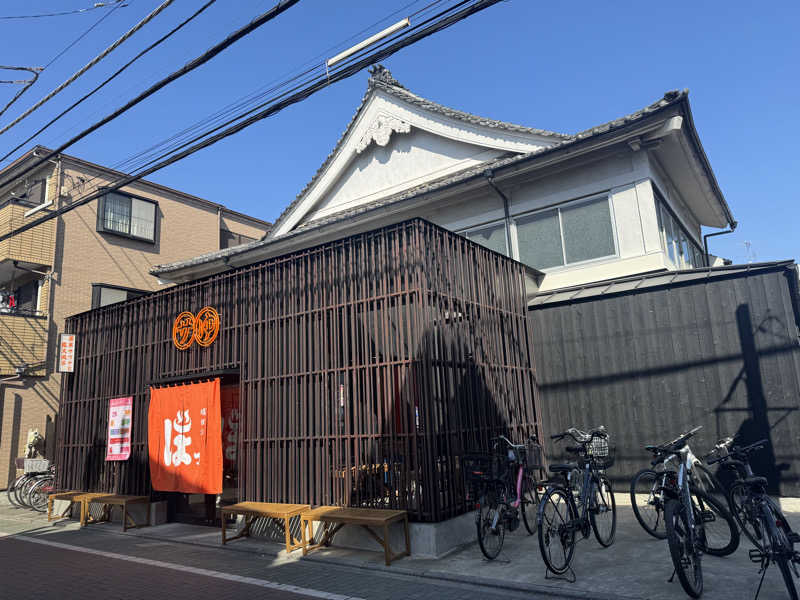 なるこさんの堀田湯のサ活写真