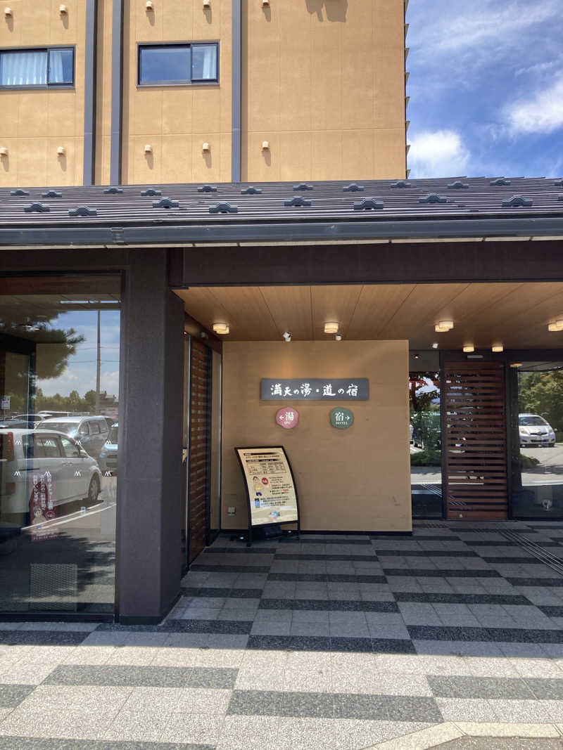 サウナーKeatonさんの満天の湯 白山インター店のサ活写真