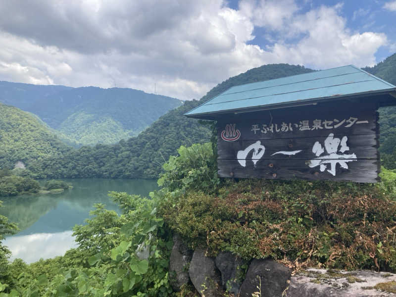 サウナーKeatonさんの平ふれあい温泉センター ゆ〜楽のサ活写真