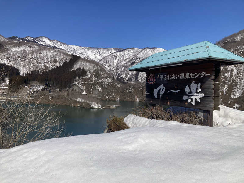 サウナーKeatonさんの平ふれあい温泉センター ゆ〜楽のサ活写真