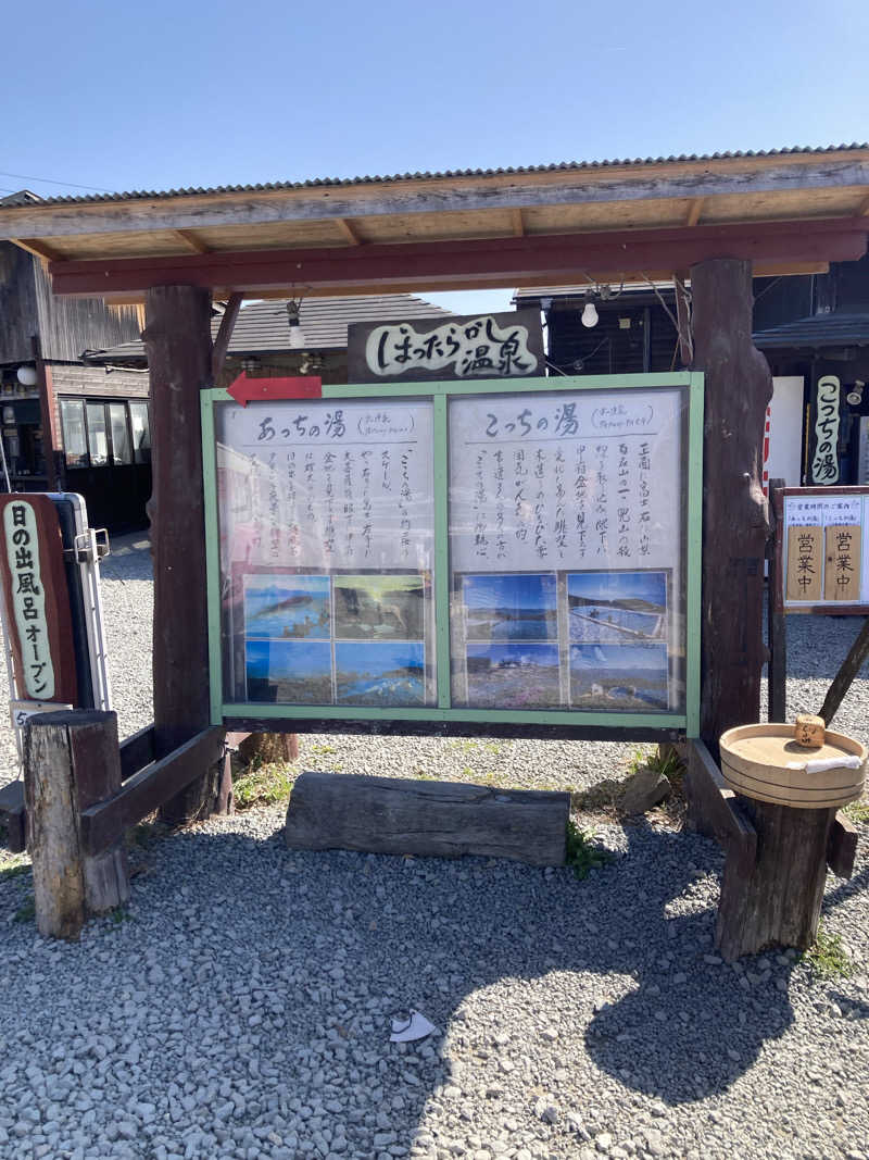 サウナーKeatonさんのほったらかしキャンプ場のサ活写真