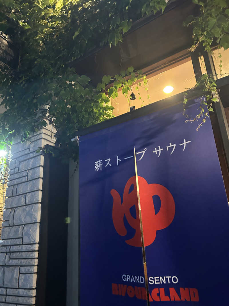 como@こもちゃんさんのビバークランド ロードの湯のサ活写真