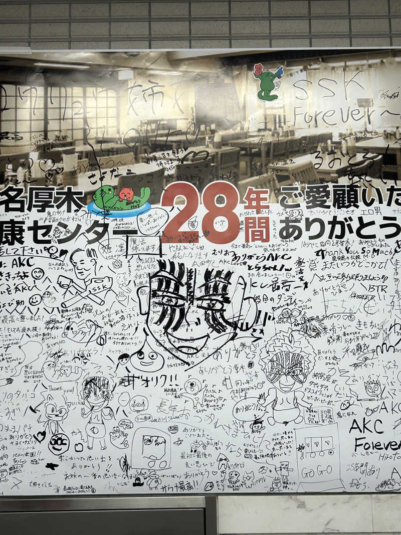 como@こもちゃんさんの湯乃泉 東名厚木健康センターのサ活写真