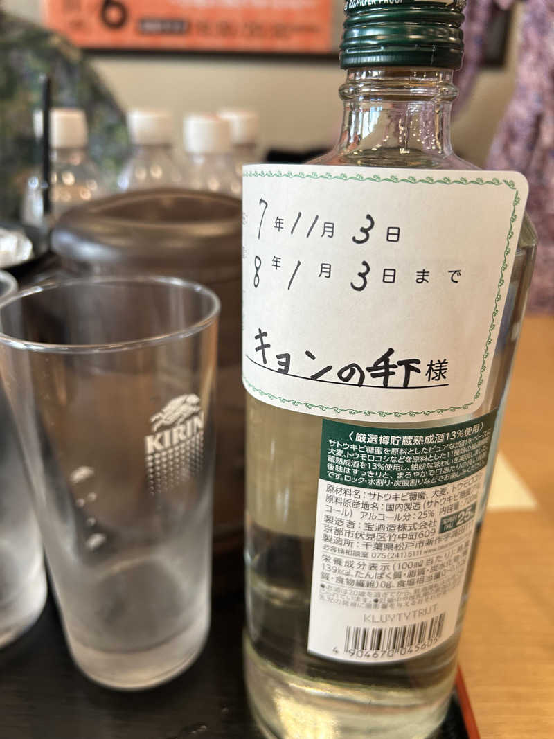 como@こもちゃんさんの湯乃泉 草加健康センターのサ活写真