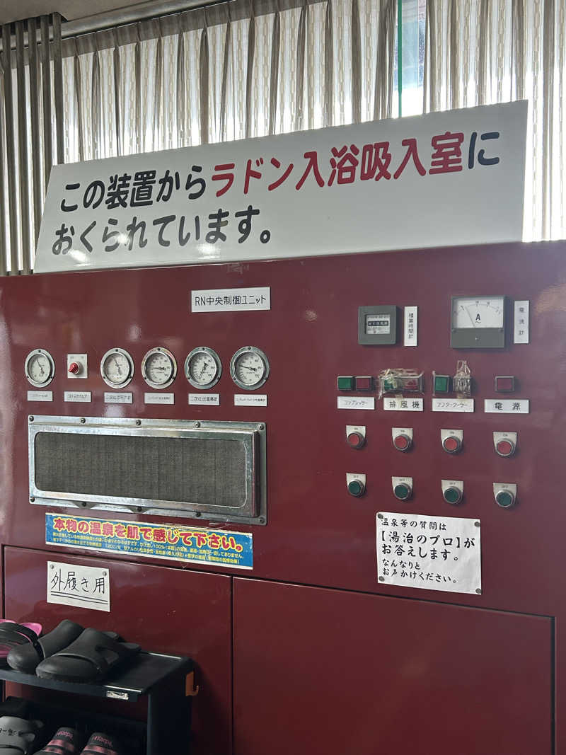 como@こもちゃんさんの竜王ラドン温泉のサ活写真