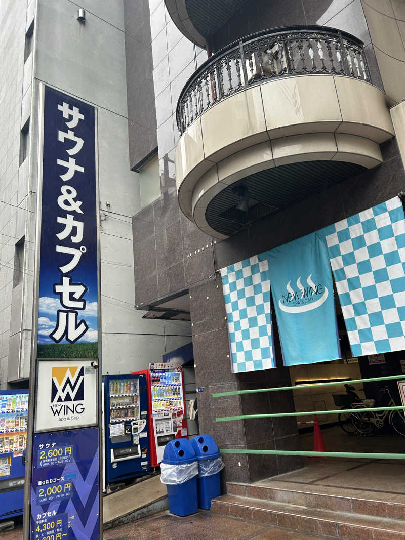 como@こもちゃんさんのスパ&カプセル ニューウイングのサ活写真