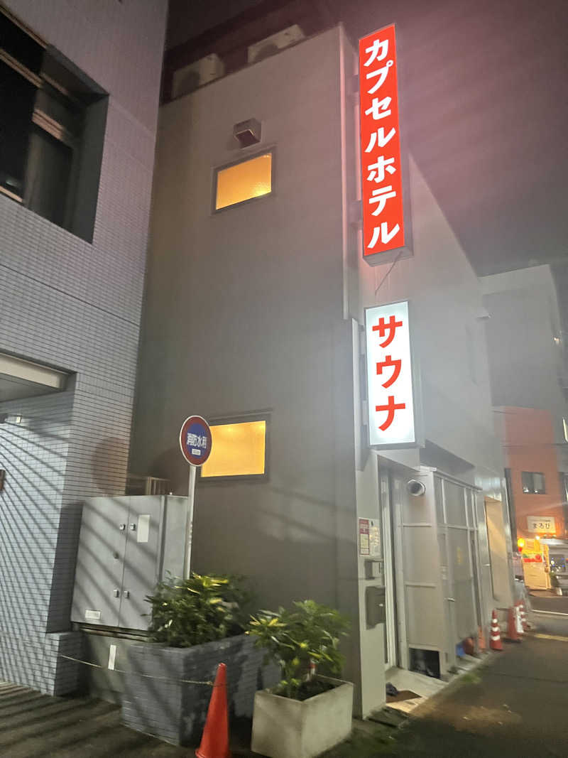 サの人さんの泊まれるサウナ屋さん 品川サウナのサ活写真